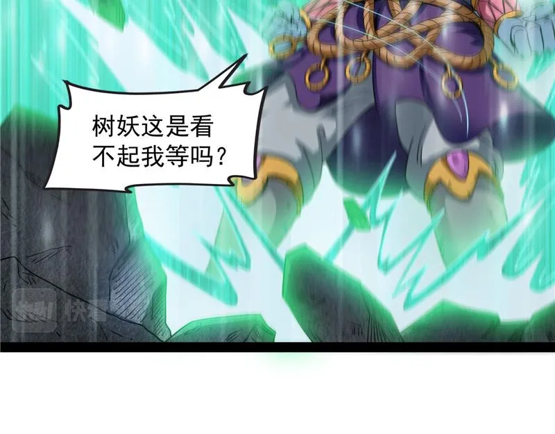 女鬼有难 第15页