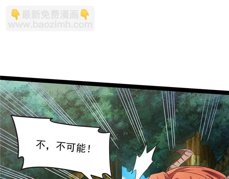 女鬼有难 第21页