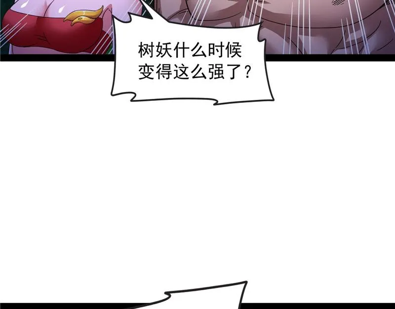 女鬼有难 第23页