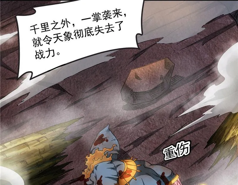 女鬼有难 第24页
