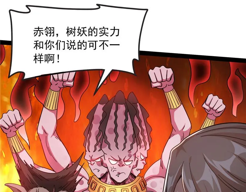 女鬼有难 第27页
