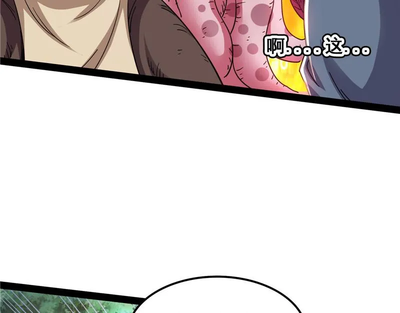 女鬼有难 第29页