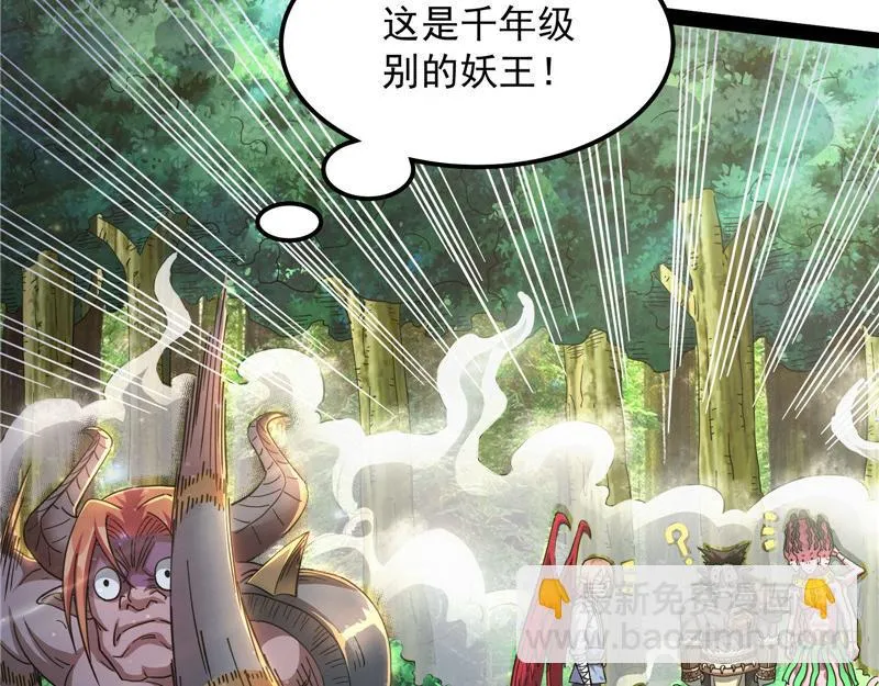 女鬼有难 第30页