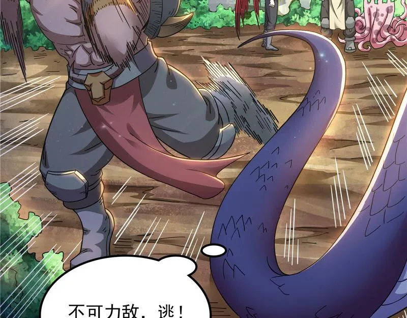 女鬼有难 第31页