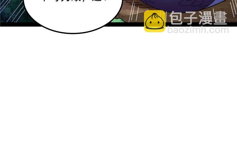 女鬼有难 第32页