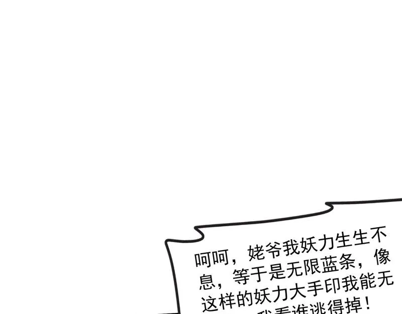 女鬼有难 第35页