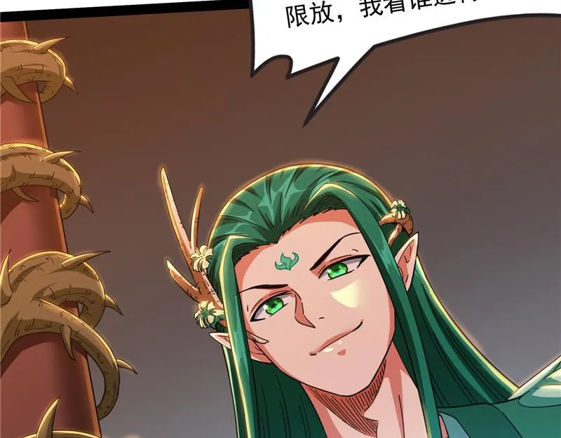 女鬼有难 第36页