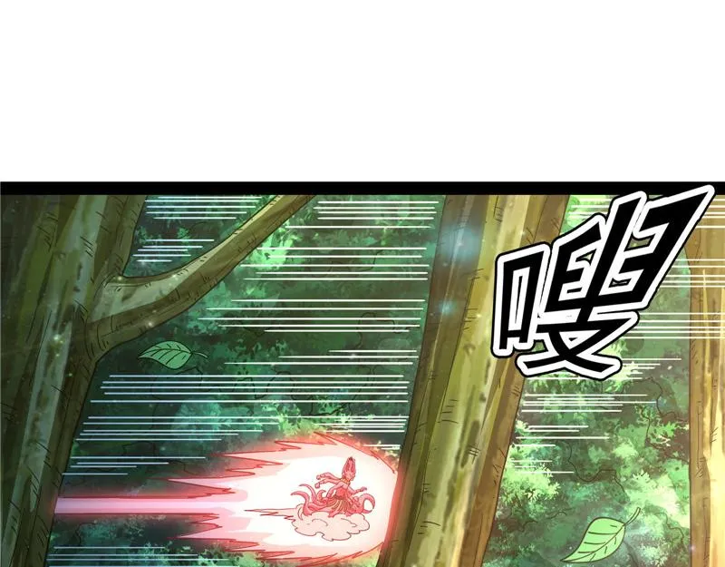 女鬼有难 第38页