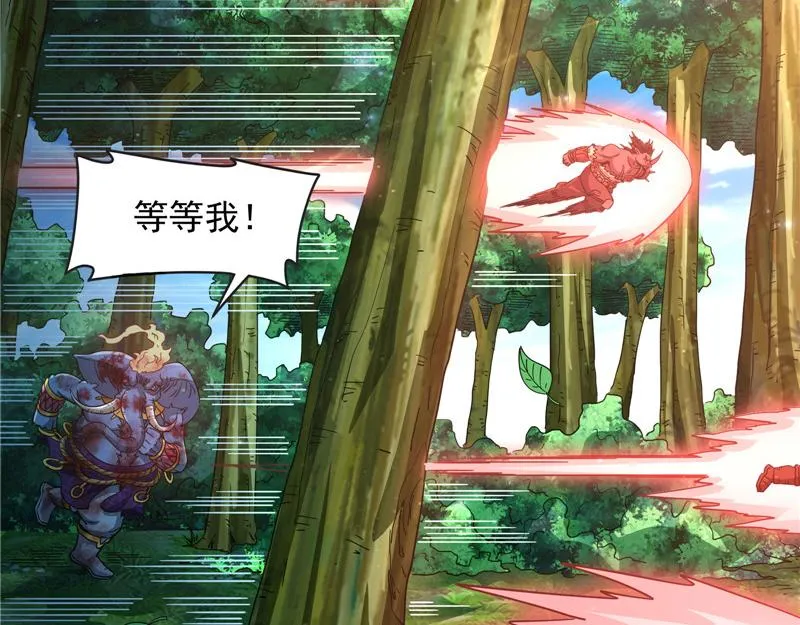 女鬼有难 第39页