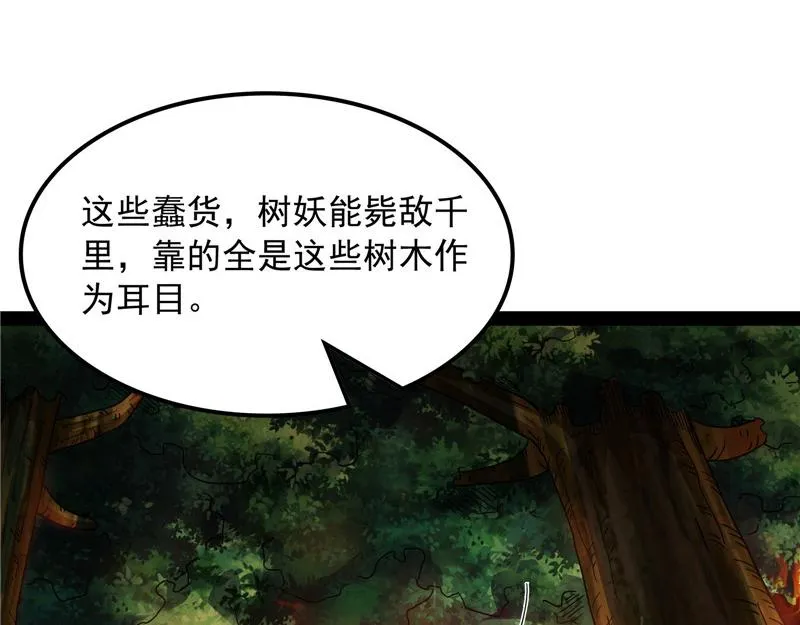 女鬼有难 第59页