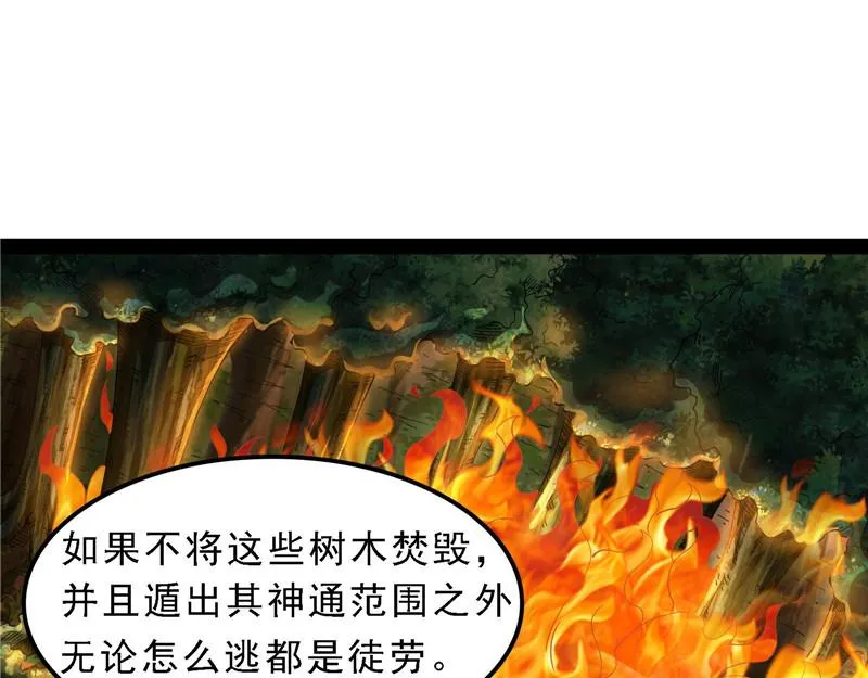 女鬼有难 第62页