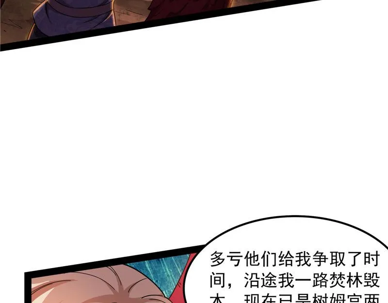 女鬼有难 第64页