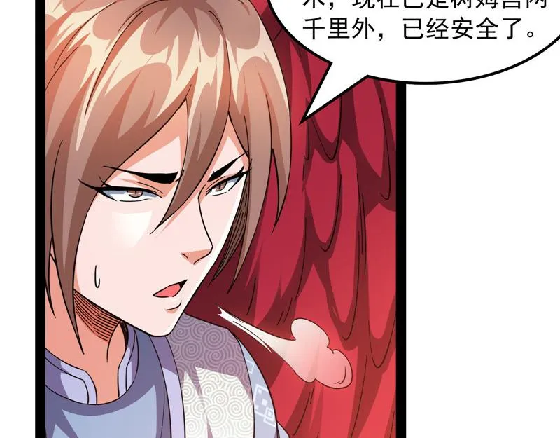 女鬼有难 第65页