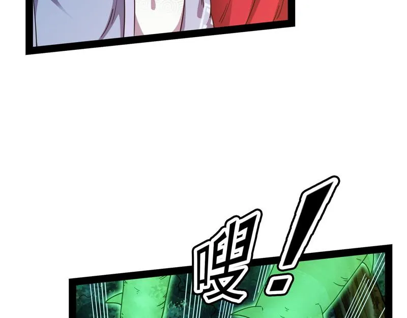 女鬼有难 第66页