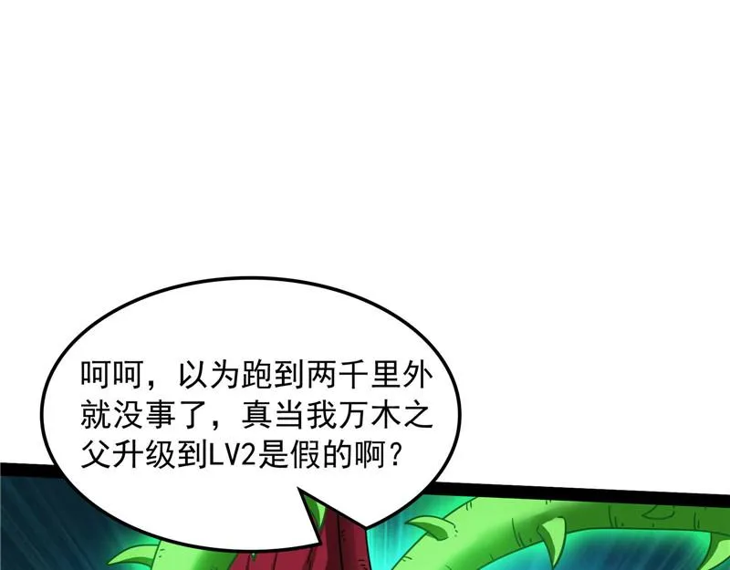 女鬼有难 第73页