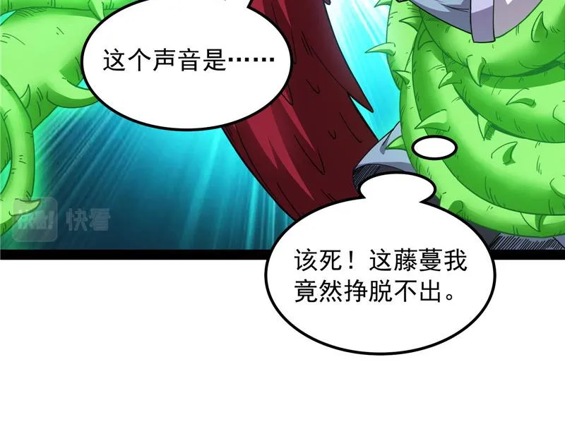 女鬼有难 第75页