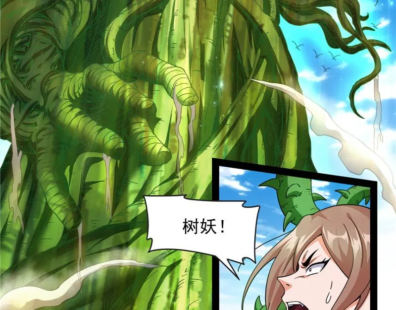 女鬼有难 第78页
