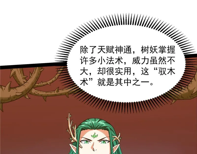 女鬼有难 第82页
