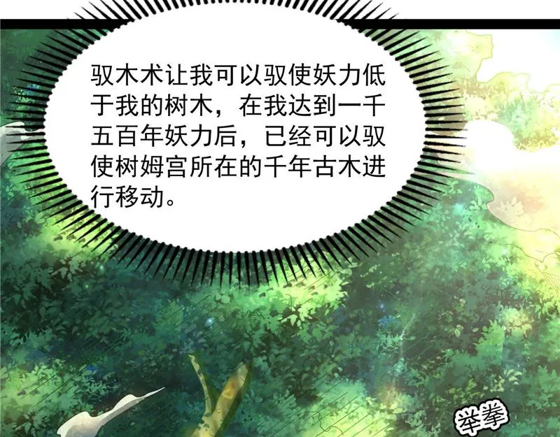 女鬼有难 第85页