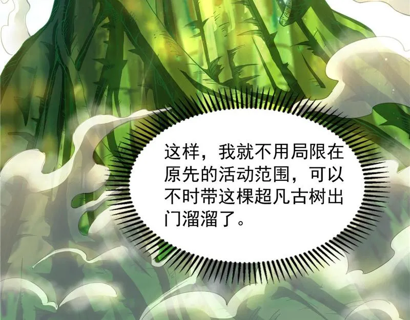 女鬼有难 第87页