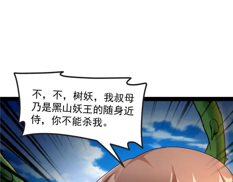 女鬼有难 第89页
