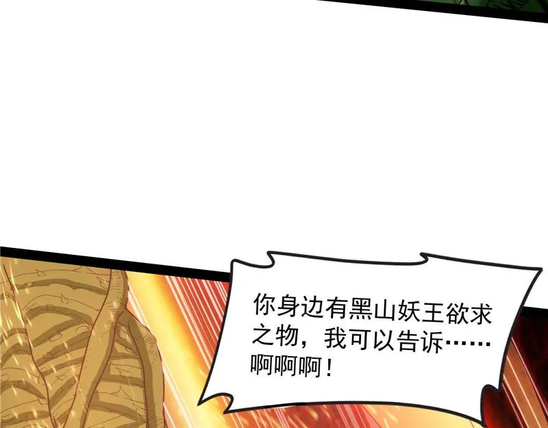 女鬼有难 第91页