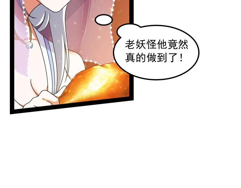女鬼有难 第100页