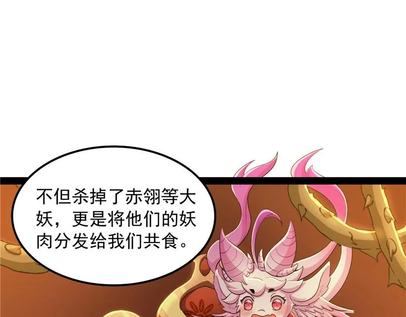 女鬼有难 第102页