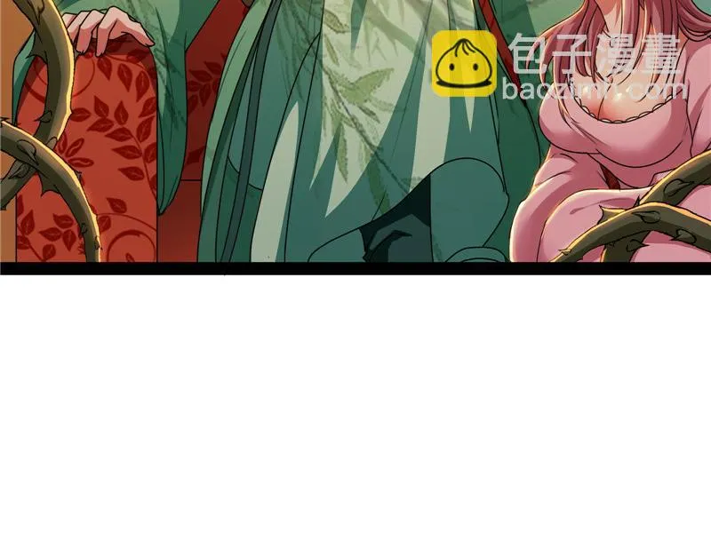 女鬼有难 第104页