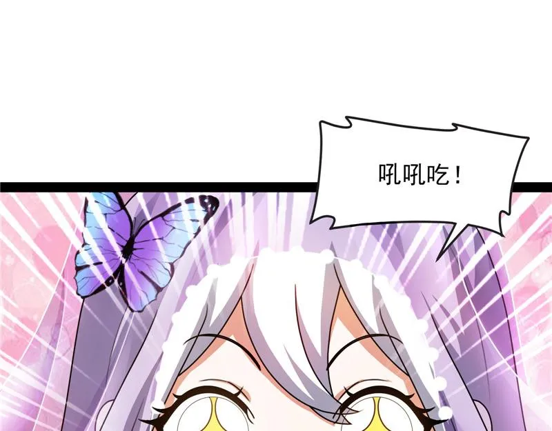 女鬼有难 第105页