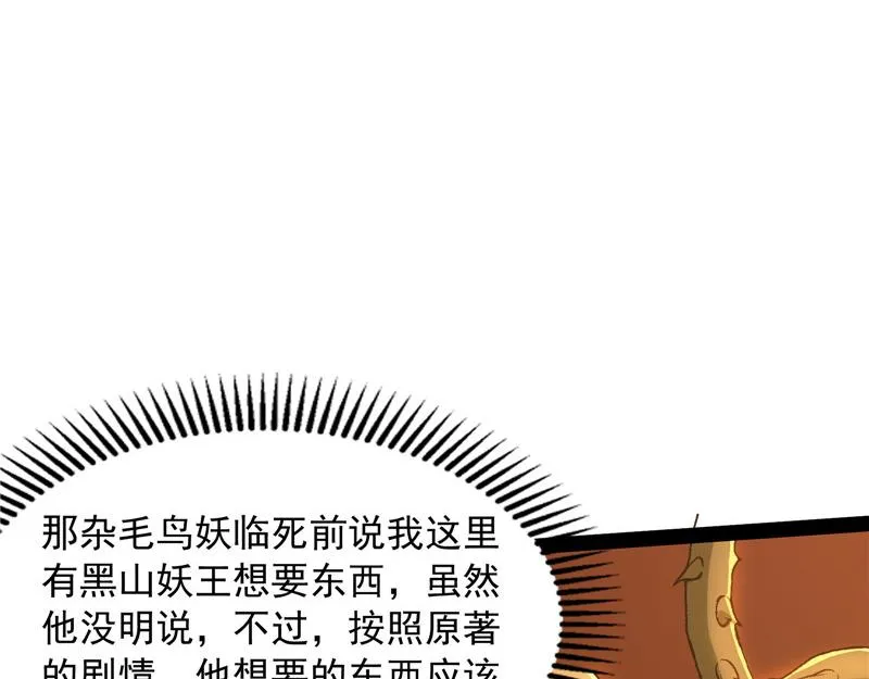 女鬼有难 第107页