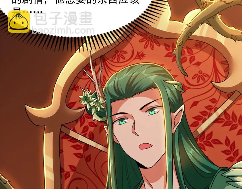 女鬼有难 第108页