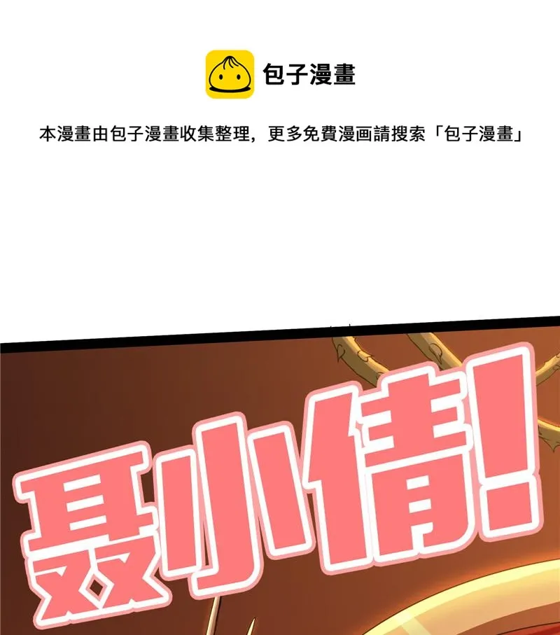 女鬼有难 第110页
