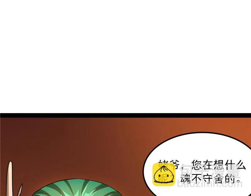 女鬼有难 第114页