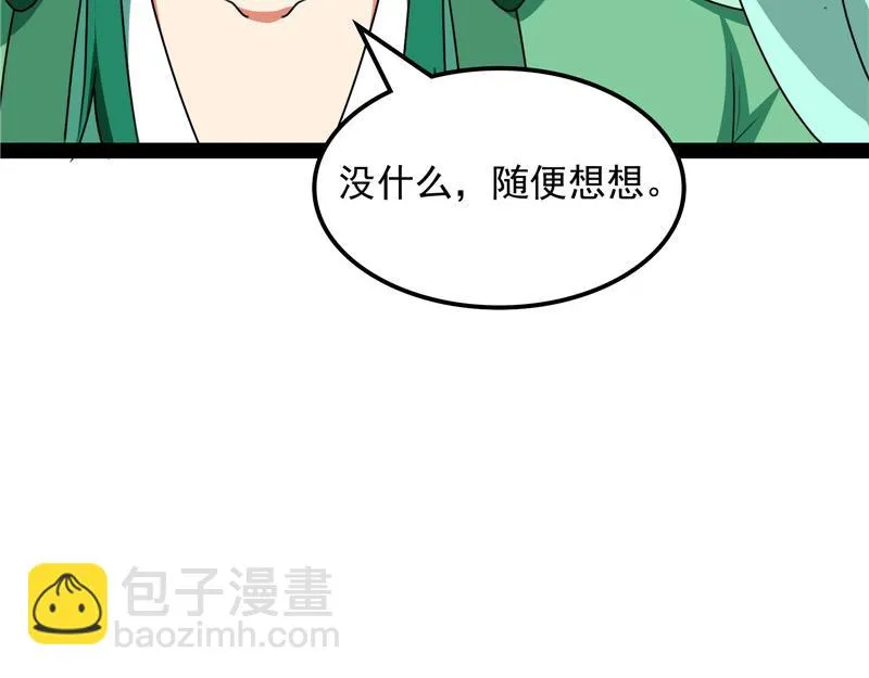 女鬼有难 第116页