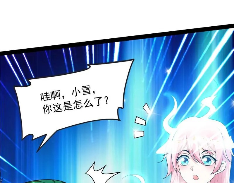 女鬼有难 第117页