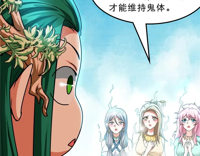 女鬼有难 第120页