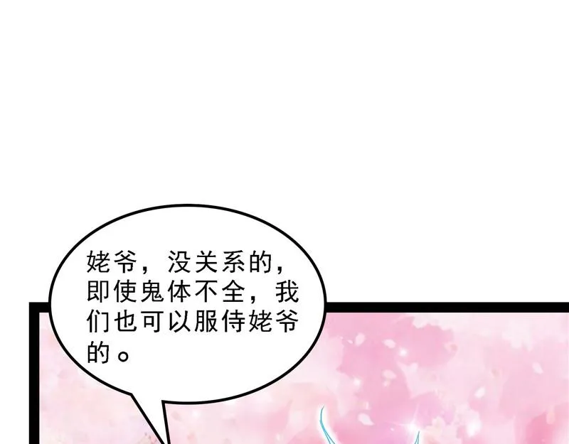 女鬼有难 第122页