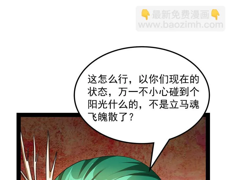 女鬼有难 第126页