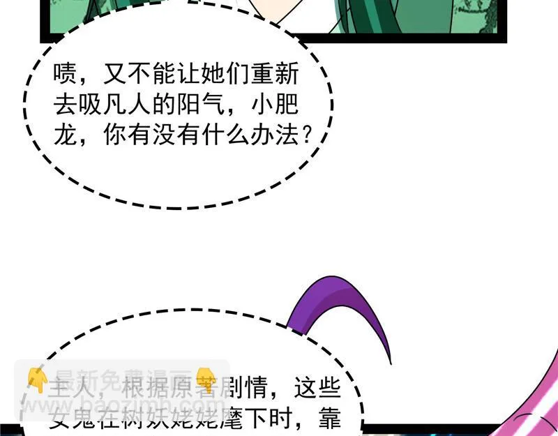 女鬼有难 第128页