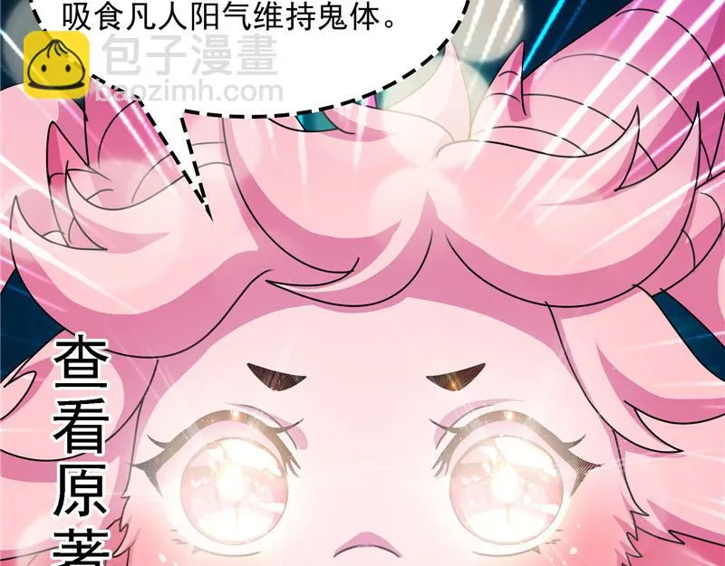 女鬼有难 第129页