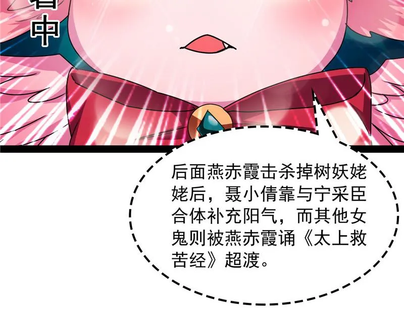 女鬼有难 第130页