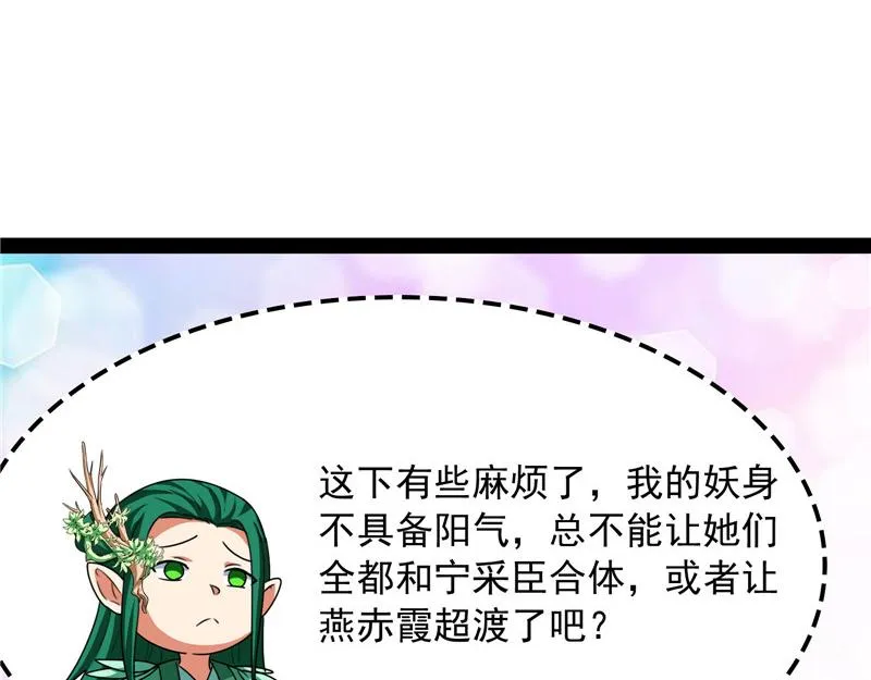 女鬼有难 第131页