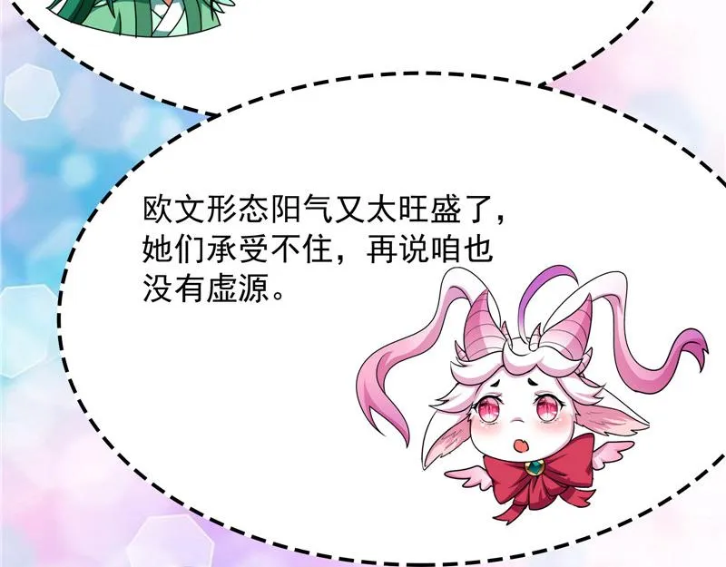 女鬼有难 第132页