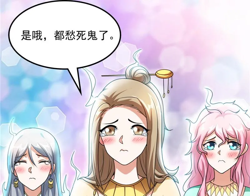 女鬼有难 第133页