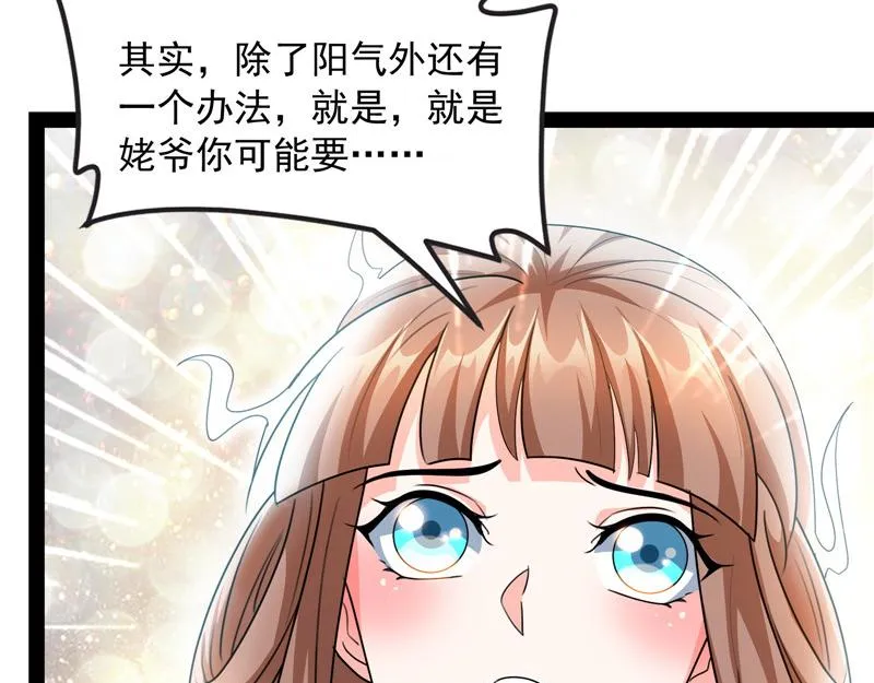 女鬼有难 第135页