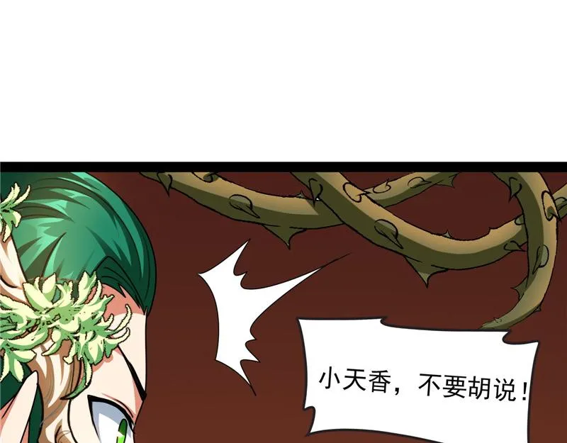女鬼有难 第137页