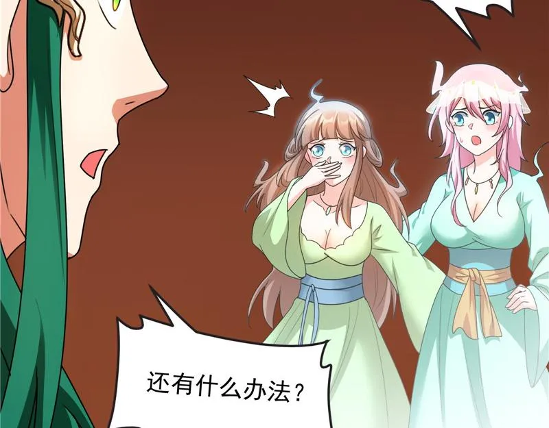 女鬼有难 第138页