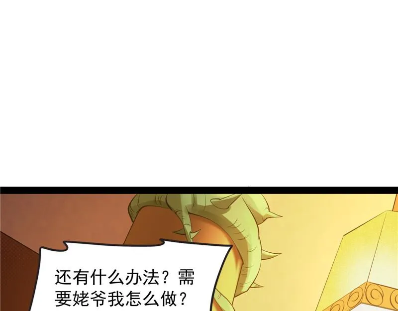 今晚月色真美 第5页
