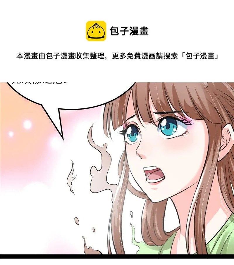 今晚月色真美 第8页